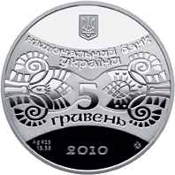 Монета номиналом 5 гривен 2010 года "Год Тигра" ("Рік Тигра")