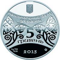 Монета номиналом 5 гривен 2013 года "Год Змеи" ("Рік Змії")
