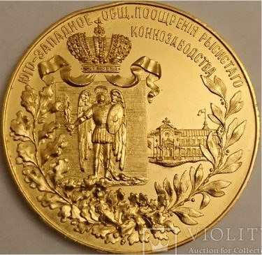 Золотая медаль 1905 года