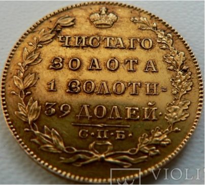 5 рублей 1827 года СПБ-ПД Николая I (1826-1855) - 6,54 г Au 917, 22,6 мм, гурт пунктир, R3.