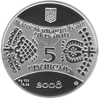 Монета номиналом 5 гривен 2008 года "Год Крысы" («Рік Пацюка»)