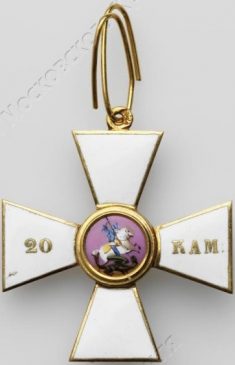 Крест IV степени ордена святого Георгия за 20 кампаний