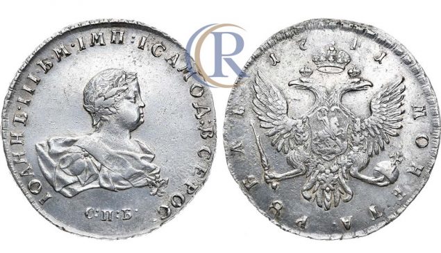 1 рубль 1741 года, СПБ