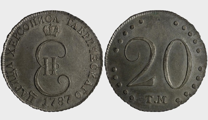 20 копеек 1787 года "Таврическая монета"