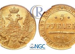 5 рублей 1837 года СПБ-ПД