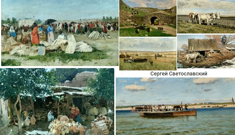 Картины Сергея Светославского (1857-1931)