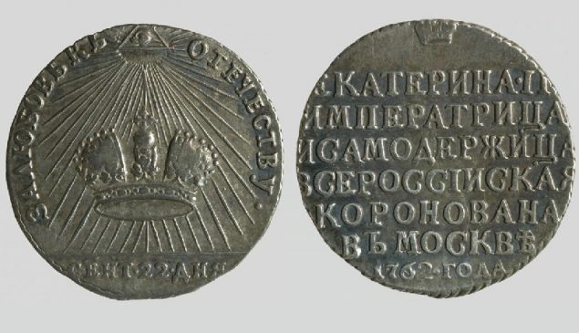 Серебряный жетон в память коронации императрицы Екатерины II