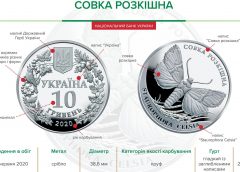 Монета "Совка роскошная" 10 гривен