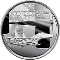 НБУ выпустил монету из цинкового сплава номиналом 10 гривен "Повітряні Сили Збройних Сил України"