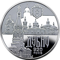 НБУ выпустил монету из нейзильбера номиналом 5 гривен "Стародавнє місто Дубно"