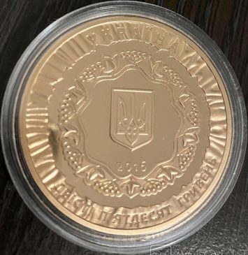 Золотая монета "25 лет Независимости Украины"