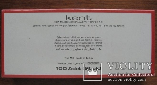 Запечатанный блок жвачек Турбо 1988 года, 2-ая серия (вкладыши с 51 по 120)